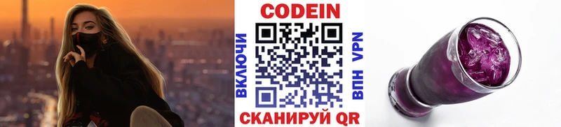 Кодеиновый сироп Lean напиток Lean (лин) Новый Уренгой
