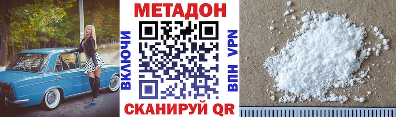 Метадон мёд  даркнет сайт  Новый Уренгой 